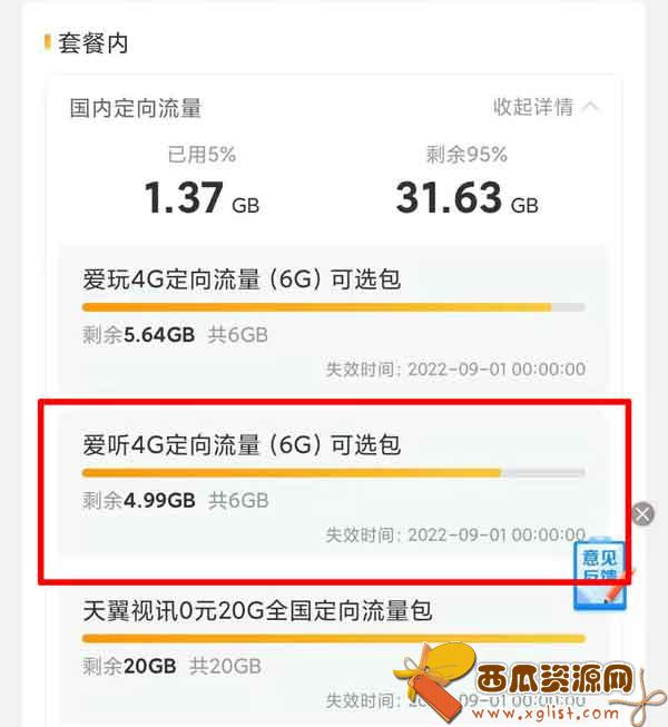 插入 20220809164848.jpg