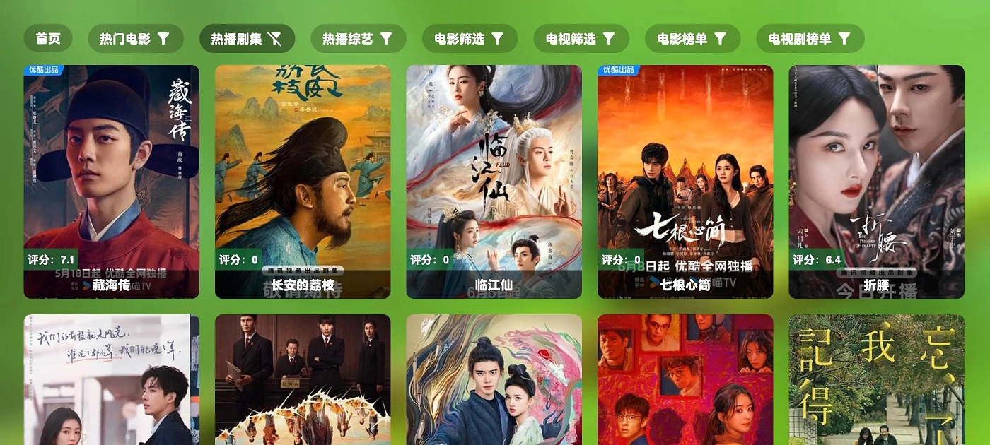 TVBox]支持安卓4机顶盒OK影视标准版v3.5.8_Pro版v3.8.9 - 西瓜资源网-网络技术,网络教程,绿色软件,上网技术交流.